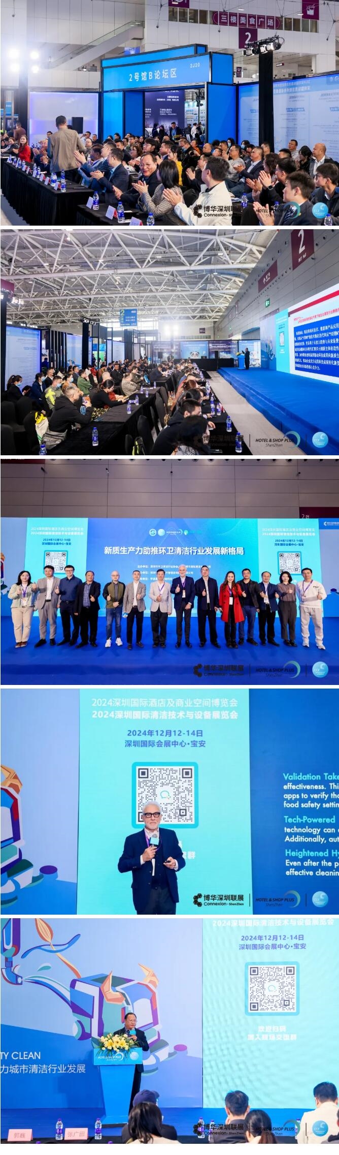 龍騰虎粵啟新程！2024深圳國際清潔技術(shù)與設(shè)備展覽會盛大開幕！