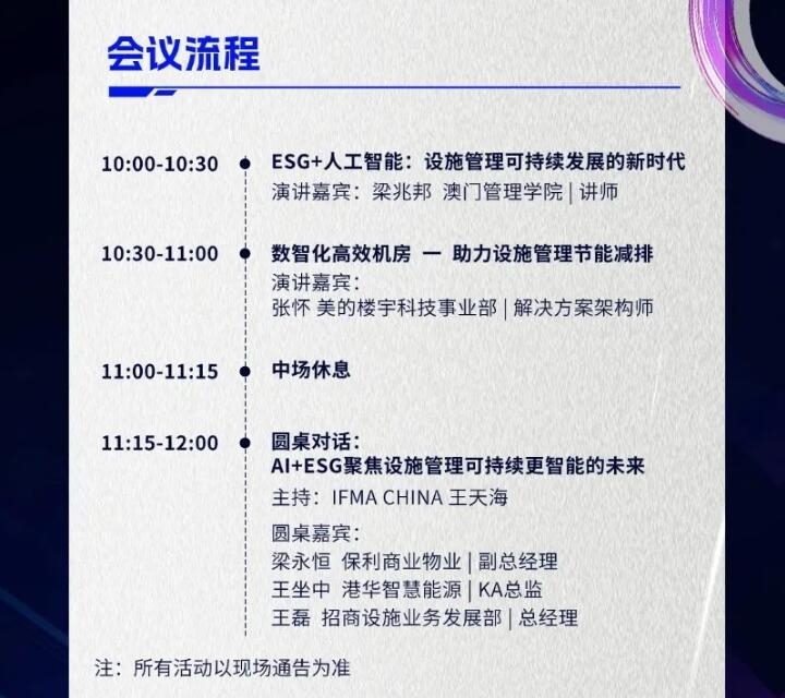 龍騰虎粵啟新程！2024深圳國際清潔技術(shù)與設(shè)備展覽會盛大開幕！