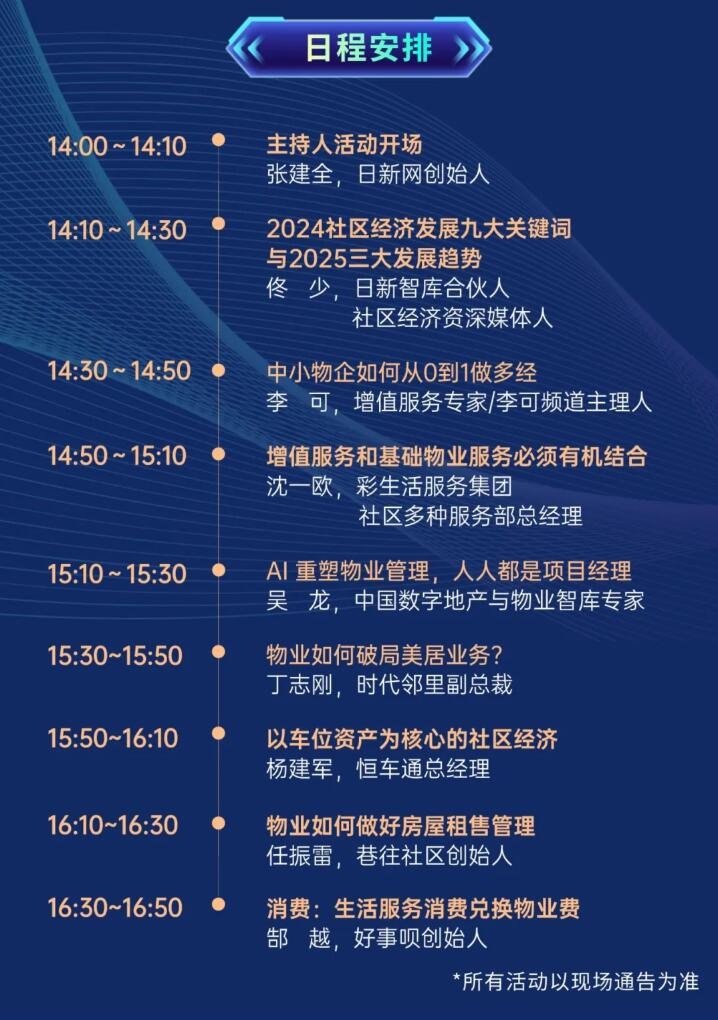龍騰虎粵啟新程！2024深圳國際清潔技術(shù)與設(shè)備展覽會盛大開幕！