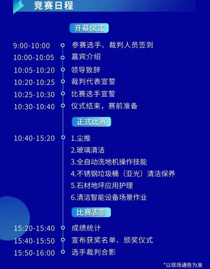 龍騰虎粵啟新程！2024深圳國際清潔技術(shù)與設(shè)備展覽會盛大開幕！
