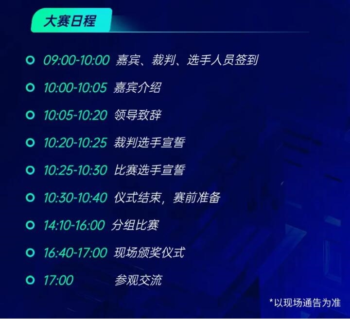龍騰虎粵啟新程！2024深圳國際清潔技術(shù)與設(shè)備展覽會盛大開幕！