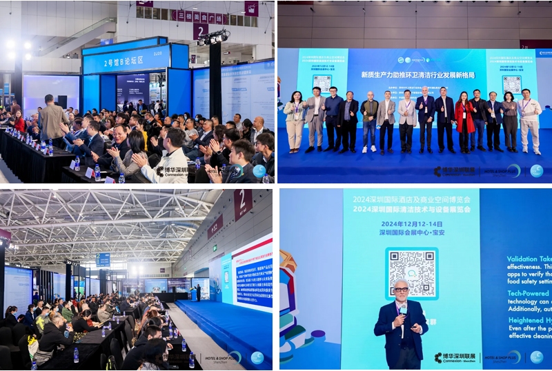 2024深圳清潔展完美收官，2025滬蓉接力續(xù)寫輝煌！