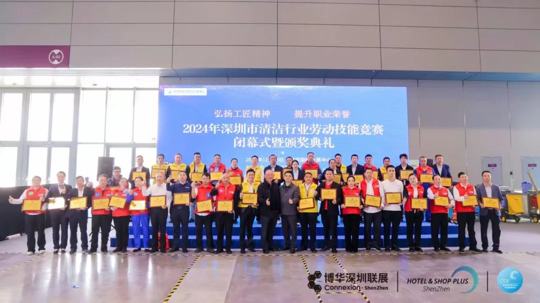 2024深圳清潔展完美收官，2025滬蓉接力續(xù)寫輝煌！