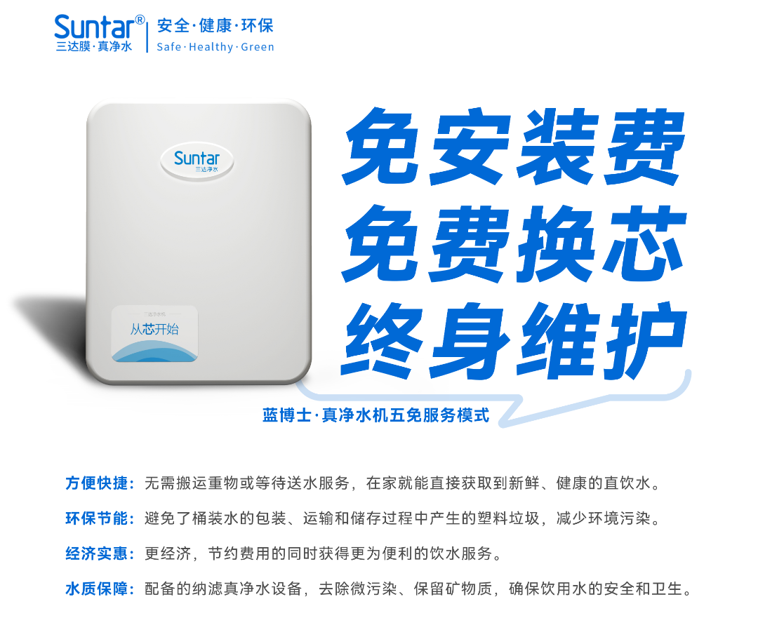 “三達(dá)膜”助力海峽兩岸賽艇盛事 智惠飲水賦能健康生活