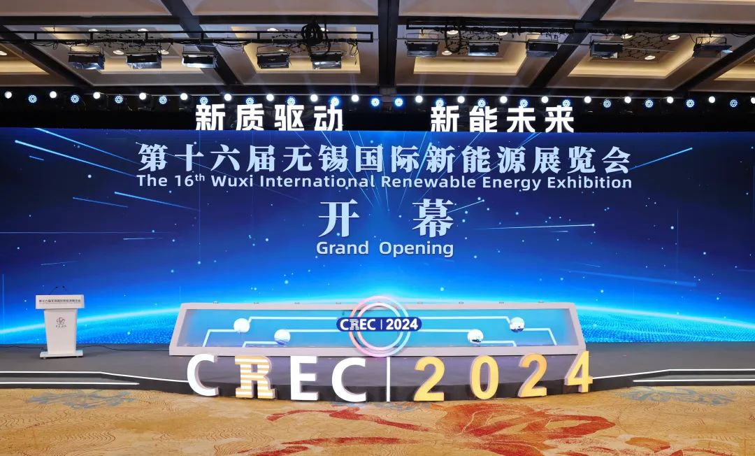 第十六屆無錫國際新能源展覽會開幕
