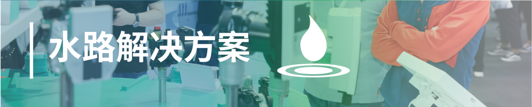 先睹為快！2025中國供熱展同期活動速覽