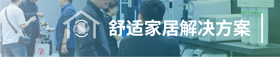先睹為快！2025中國供熱展同期活動速覽