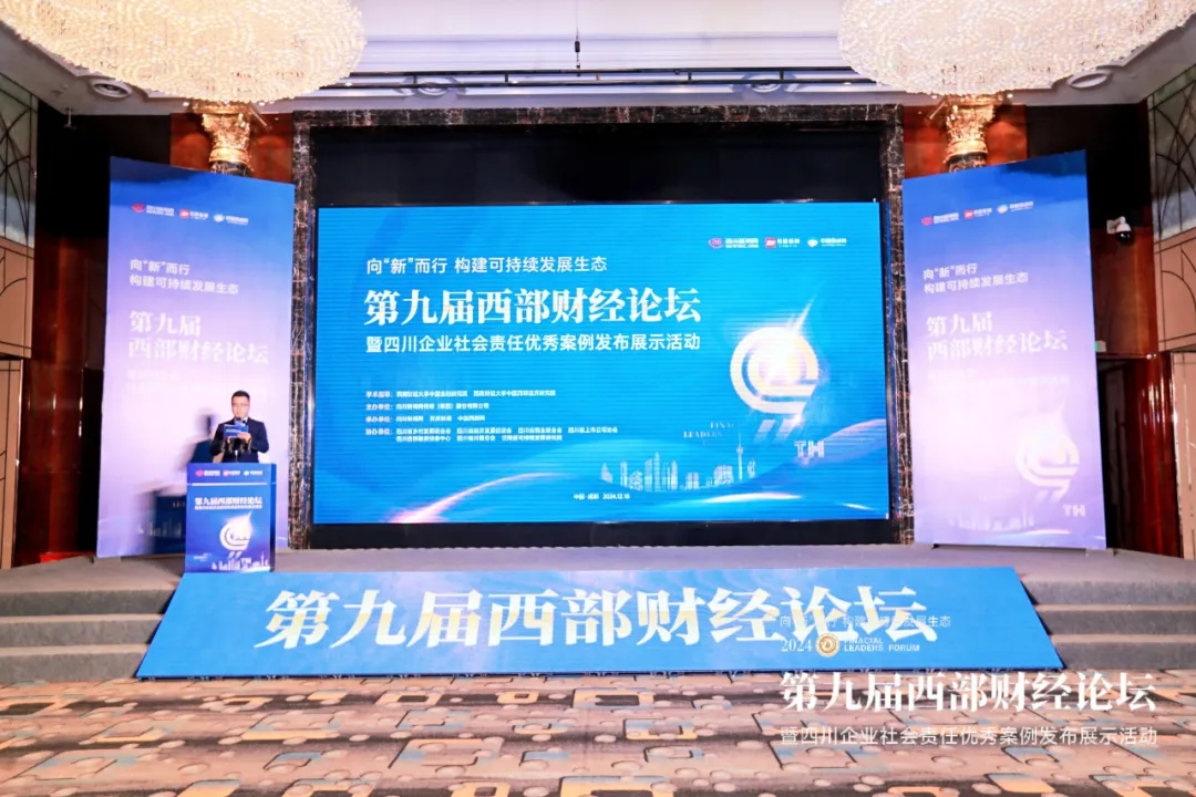 【喜報】中建環(huán)能獲“企業(yè)社會責(zé)任ESG先鋒案例”