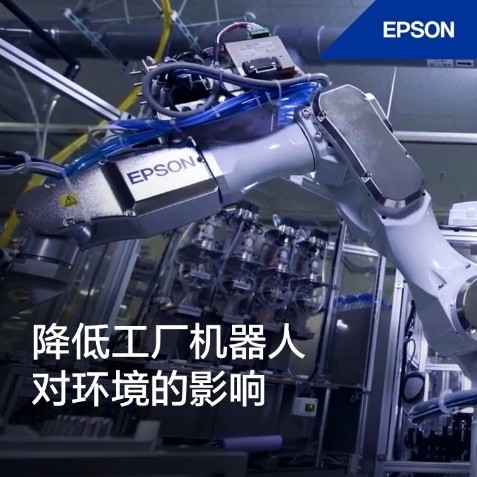 愛普生：踐行發(fā)展，下好“可持續(xù)”這盤棋，精益求精持續(xù)釋放創(chuàng)新活力