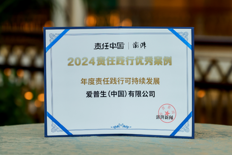 愛普生：踐行發(fā)展，下好“可持續(xù)”這盤棋，精益求精持續(xù)釋放創(chuàng)新活力