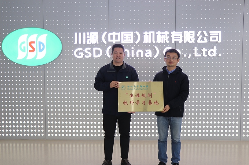 川源助力浙江省平湖中學(xué)生涯規(guī)劃校外實踐，開啟環(huán)?？萍继剿髦? /></p>
<div>　　此次與平湖中學(xué)的合作，是川源在環(huán)保與教育公益之路上的一站，是雙方攜手共進的起點，期待未來能有更多的精彩！<br /> </div>
<div>　　平湖中學(xué)是浙江省一級重點中學(xué)，創(chuàng)辦于1939年，是目前平湖市排名第一的中學(xué)，為國內(nèi)重點高校培養(yǎng)輸送了較多的優(yōu)秀學(xué)生。<br /> </div>
<div>　　<span style=