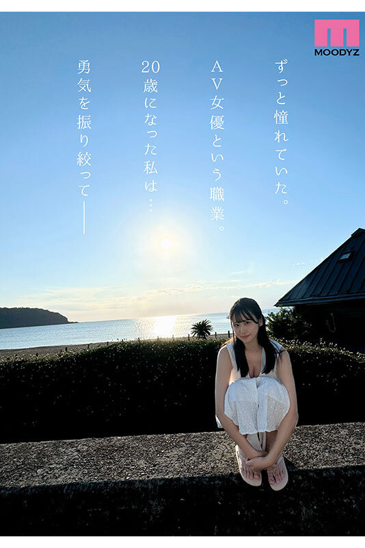 「三木環(huán)奈」出道作品番號及封面，「三木環(huán)奈」個人簡介