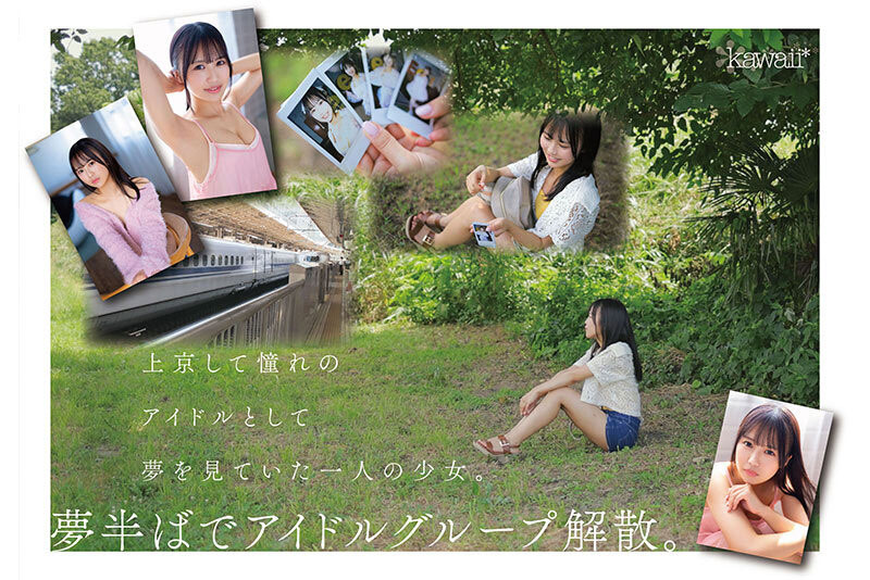 「石原青」最新作品CAWD-792介紹及封面預覽