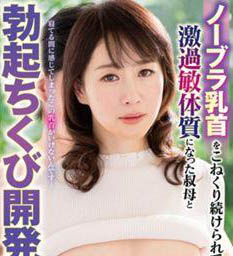 四十路美人妻《濱邊香奈子》精選作品推薦介紹及封面預(yù)覽