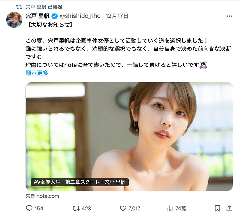 宍戸里帆(宍戶里帆)最新作品EBWH-181介紹及封面預覽