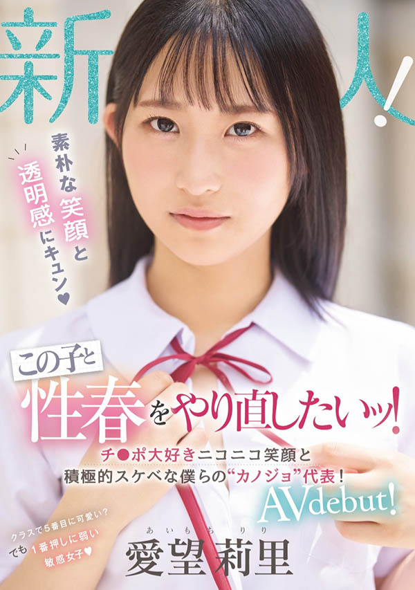 「愛望莉里」最新作品MIFD-564介紹及封面預覽