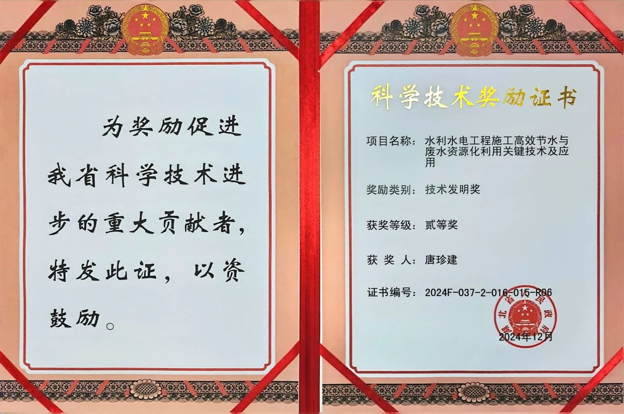 【喜報(bào)】中建環(huán)能榮獲湖北省技術(shù)發(fā)明二等獎(jiǎng)！