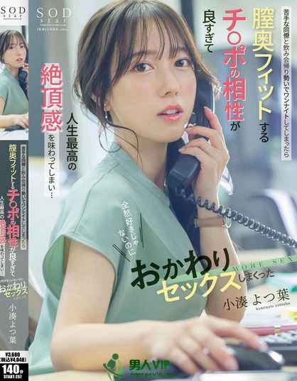 START-257_苦手な同僚と飲み會(huì)帰り勢(shì)いでワ