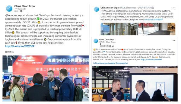 行業(yè)盛會3月上海開幕，2025CCE上海清潔展邀您共筑清潔新“凈“界