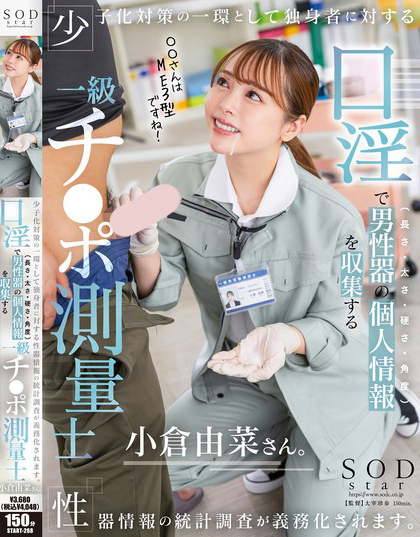 START-268_少子化対策の一環(huán)として獨(dú)身者に