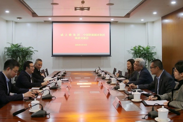威立雅集團(tuán)到訪中國(guó)資環(huán)集團(tuán)并座談交流