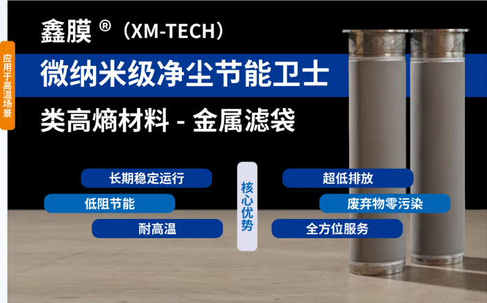 喜報丨遠致集團高溫除塵脫硝一體化裝備成功入選福建省首臺（套）重大技術(shù)裝備名單