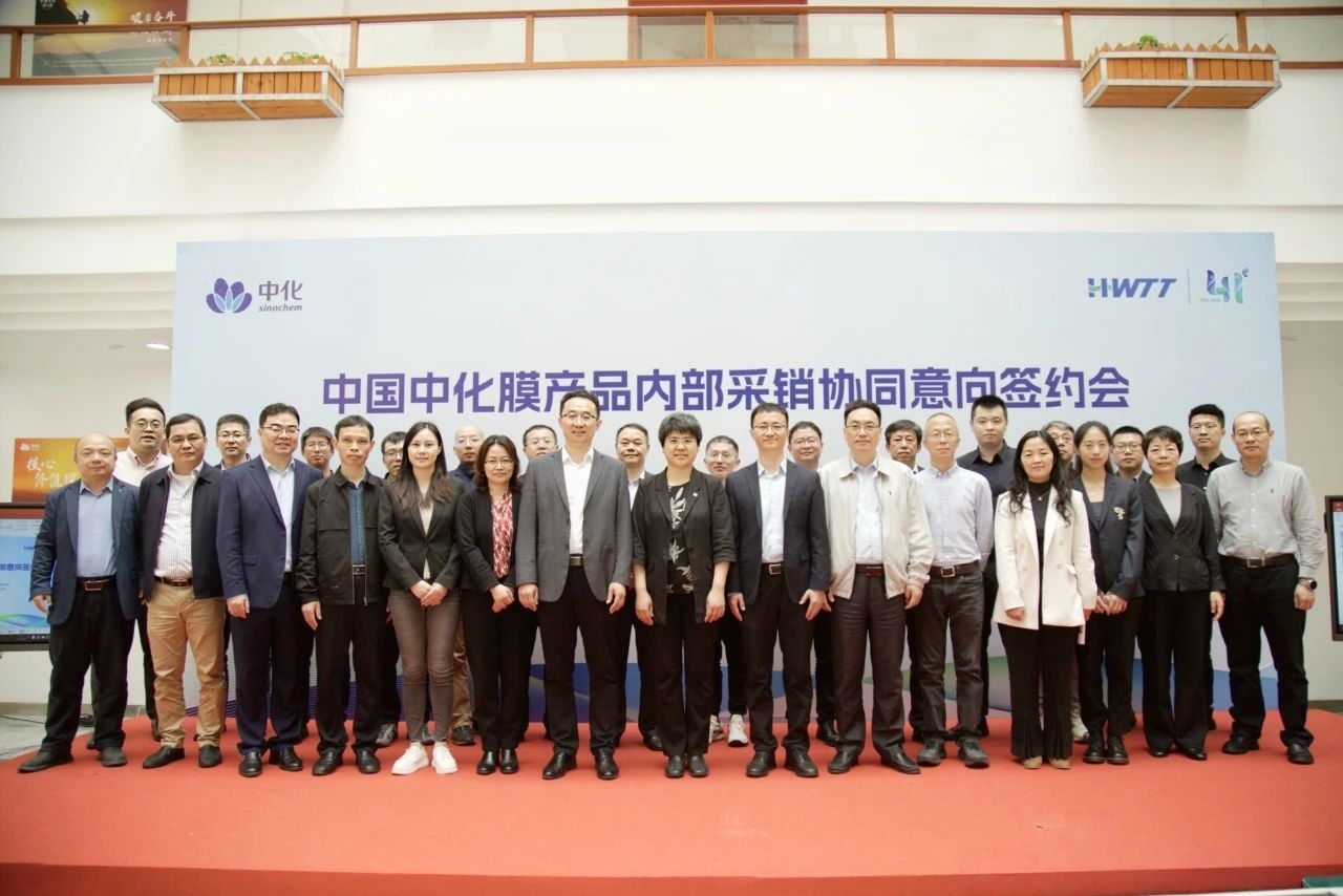 “6505”進行時｜中國中化膜產(chǎn)品內(nèi)部采銷協(xié)同簽約會成功舉辦