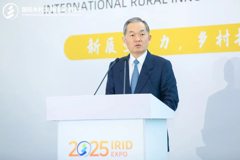 新質(zhì)生產(chǎn)力，鄉(xiāng)村振興新動(dòng)力——2025國際鄉(xiāng)村發(fā)展創(chuàng)新博覽會盛大啟幕
