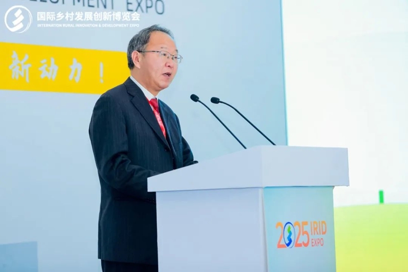 2025國際鄉(xiāng)村發(fā)展創(chuàng)新博覽會圓滿落幕！新質(zhì)生產(chǎn)力賦能鄉(xiāng)村振興，共繪未來鄉(xiāng)村新圖景！