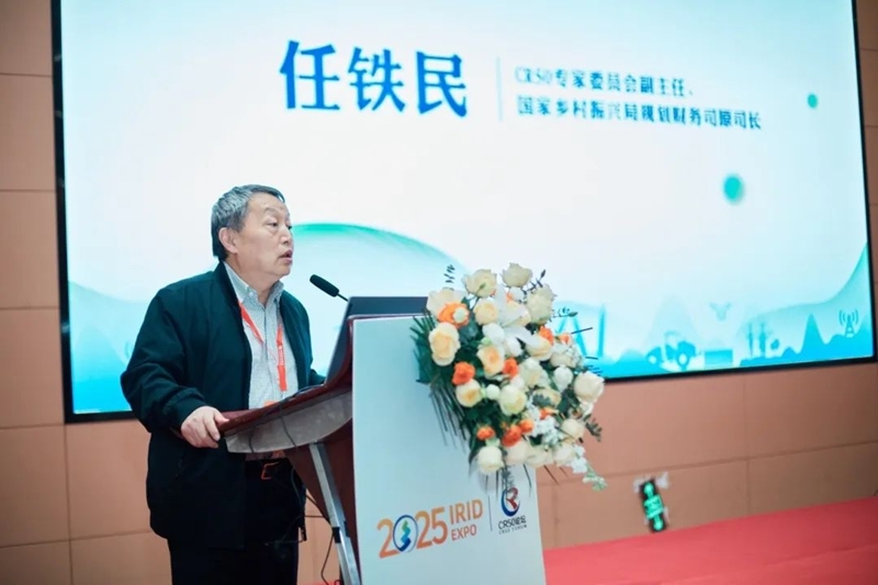 2025國際鄉(xiāng)村發(fā)展創(chuàng)新博覽會圓滿落幕！新質(zhì)生產(chǎn)力賦能鄉(xiāng)村振興，共繪未來鄉(xiāng)村新圖景！