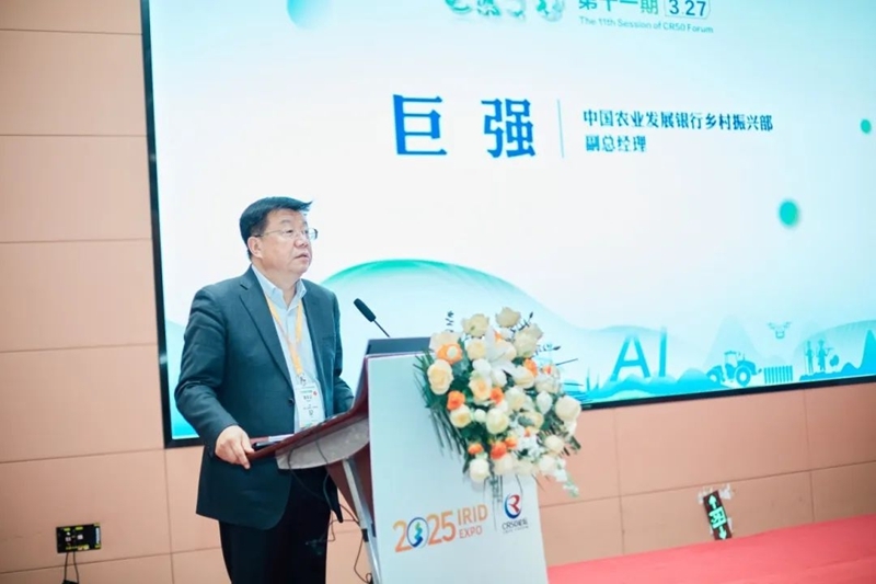 2025國際鄉(xiāng)村發(fā)展創(chuàng)新博覽會圓滿落幕！新質(zhì)生產(chǎn)力賦能鄉(xiāng)村振興，共繪未來鄉(xiāng)村新圖景！