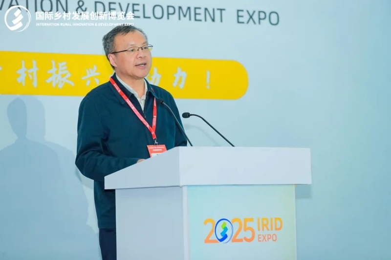 2025國際鄉(xiāng)村發(fā)展創(chuàng)新博覽會圓滿落幕！新質(zhì)生產(chǎn)力賦能鄉(xiāng)村振興，共繪未來鄉(xiāng)村新圖景！