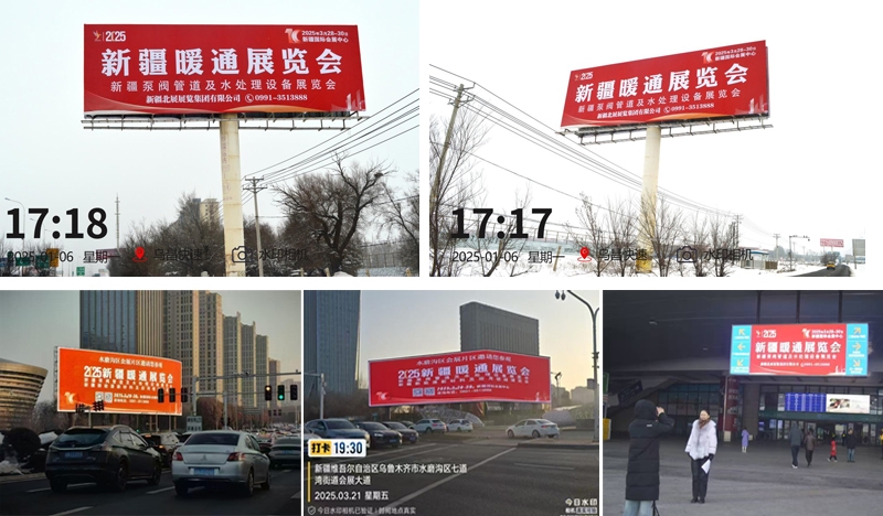 第十屆新疆暖通展覽會(huì)、新疆泵閥管道及水處理設(shè)備展覽會(huì)、新疆新能源新材料及應(yīng)用領(lǐng)域博覽會(huì)圓滿落幕：誠(chéng)邀您共赴下屆盛會(huì)