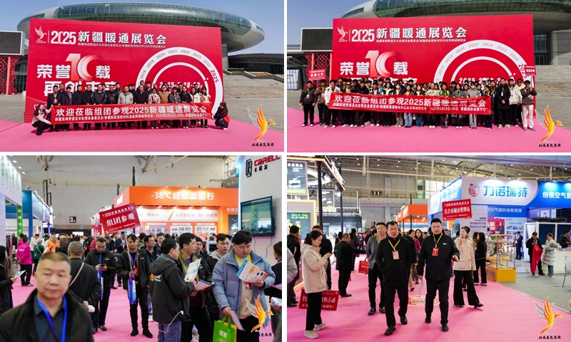 第十屆新疆暖通展覽會(huì)、新疆泵閥管道及水處理設(shè)備展覽會(huì)、新疆新能源新材料及應(yīng)用領(lǐng)域博覽會(huì)圓滿落幕：誠(chéng)邀您共赴下屆盛會(huì)