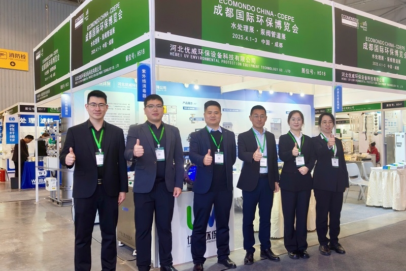 打造高品質消毒設備“金名片”，優(yōu)威環(huán)保綠動2025成都國際環(huán)保博覽會