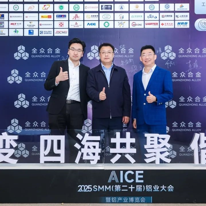 2025鋁產(chǎn)業(yè)博覽會盛大開幕！首日盛況全紀錄（附明日必看指南）