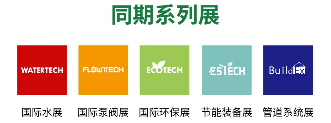 預(yù)登記開啟！來2025上海環(huán)境監(jiān)測展解密數(shù)智升級引擎