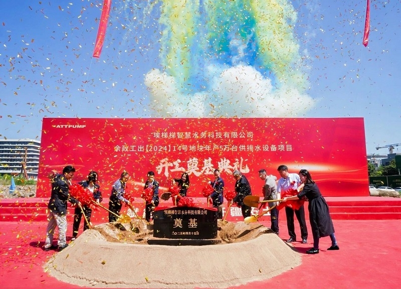 埃梯梯綠色工廠開工奠基典禮圓滿舉行！