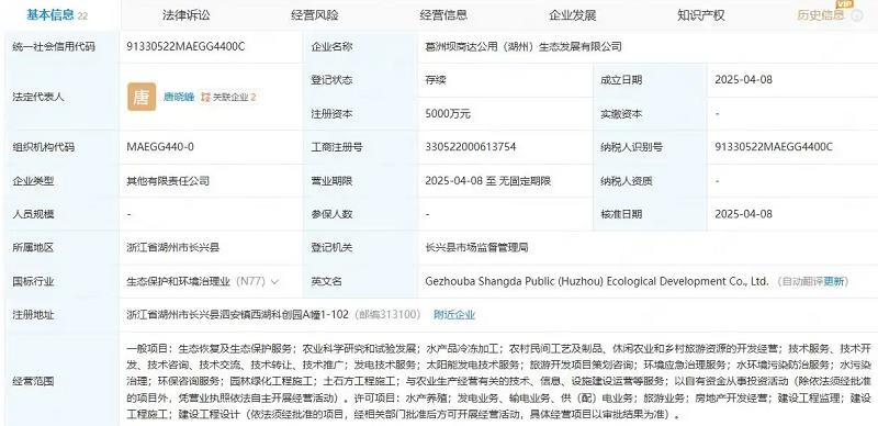 中國交建、葛洲壩等成立生態(tài)發(fā)展公司