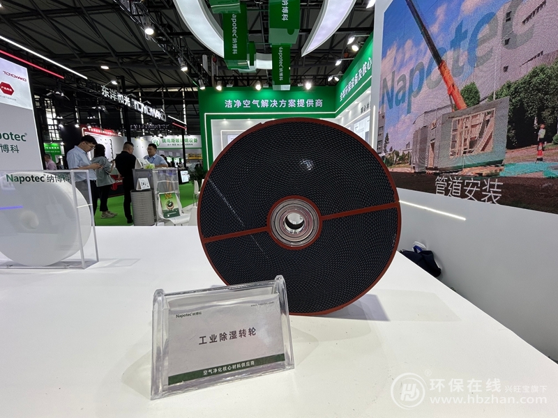 分子篩“家族”高能現(xiàn)身！納博科不愧是2025環(huán)博會行走的熱點