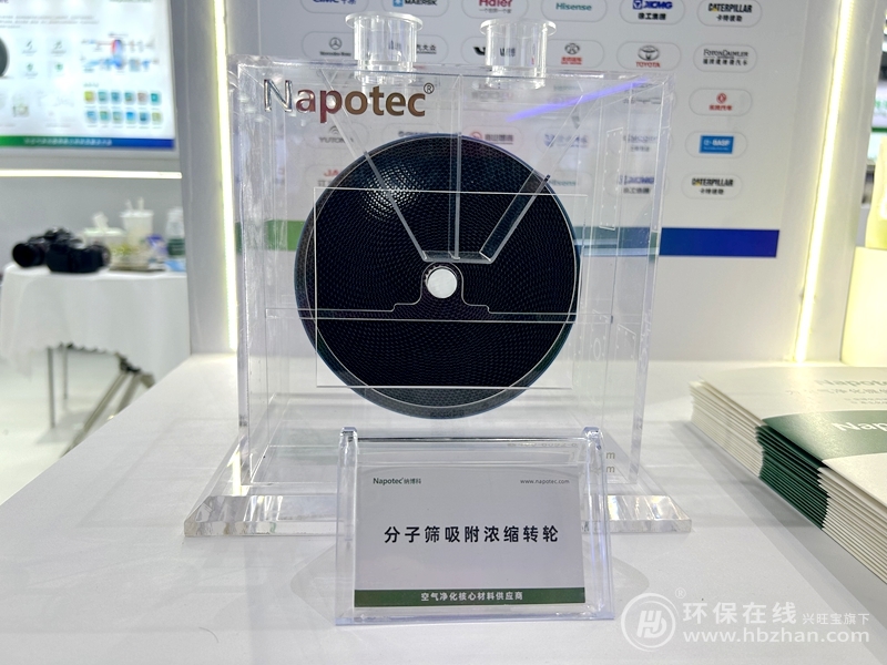 分子篩“家族”高能現(xiàn)身！納博科不愧是2025環(huán)博會行走的熱點