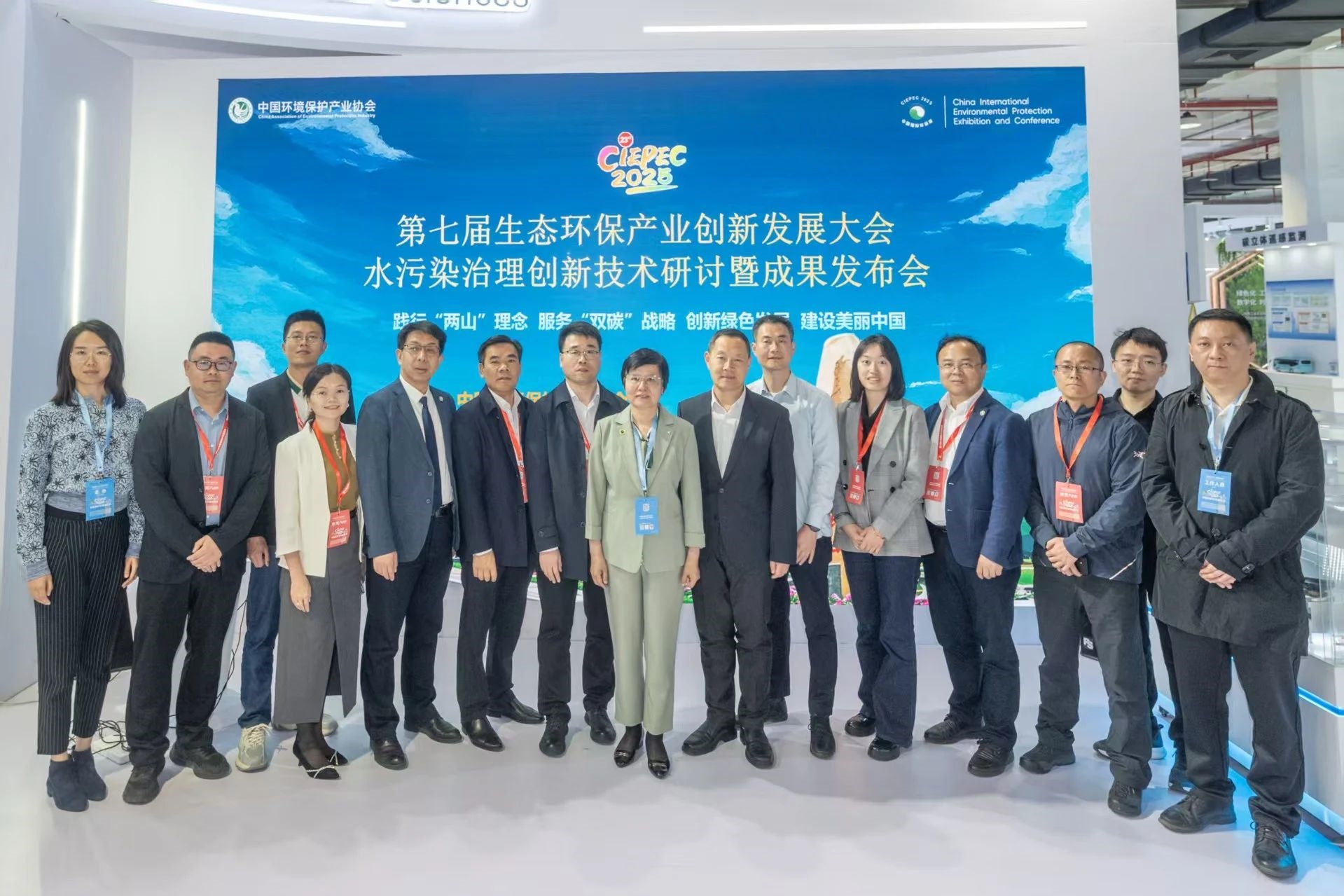 【科技創(chuàng)新】中建環(huán)能榮獲2024年度環(huán)境技術(shù)進(jìn)步獎(jiǎng)