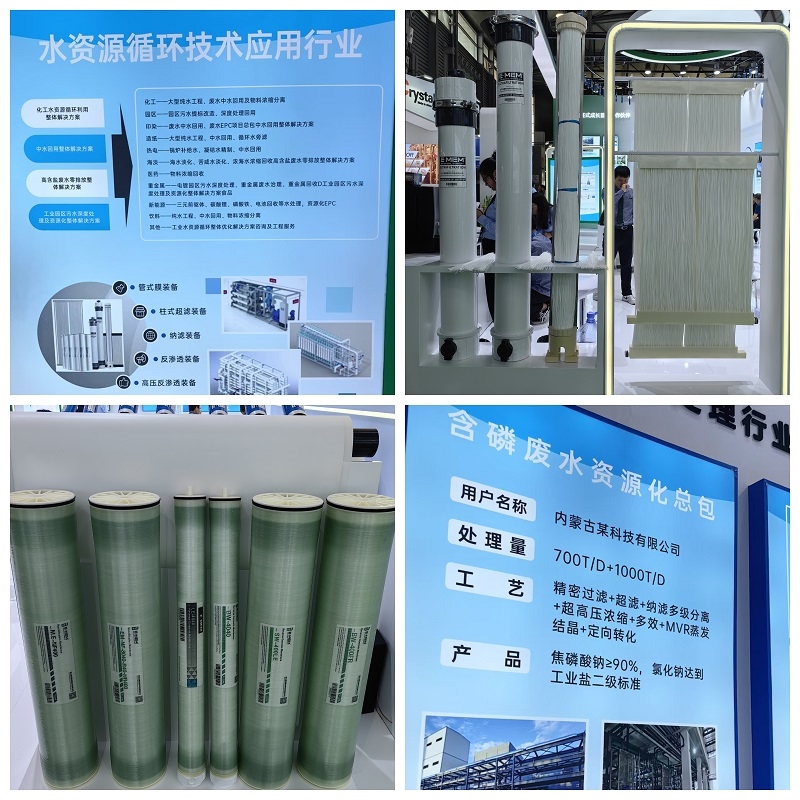 赴2025中國環(huán)博會(huì)綠色之約，天創(chuàng)環(huán)境大秀“膜法”