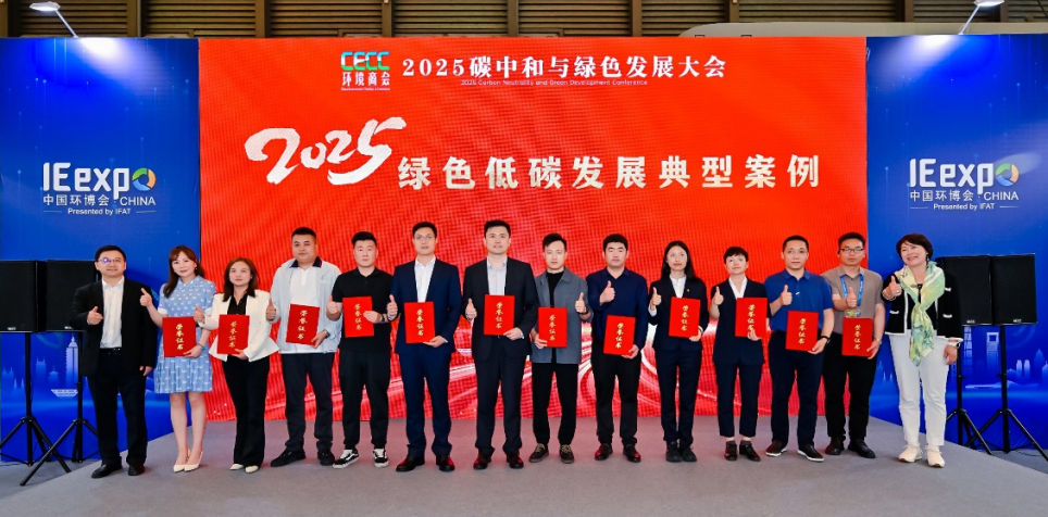 北水科技低碳產(chǎn)品入選《2025綠色低碳發(fā)展典型案例》