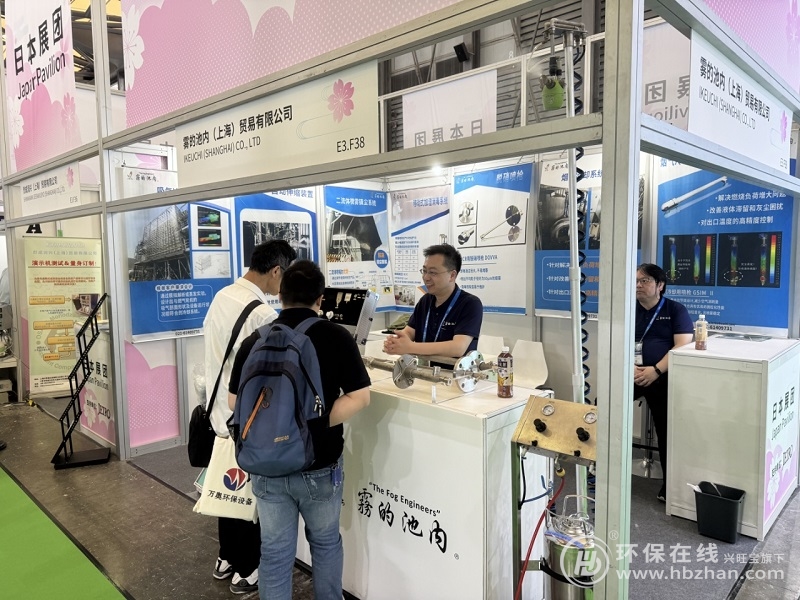匠心鑄就精品，創(chuàng)新點(diǎn)亮未來！造“霧”師霧的池內(nèi)添彩2025中國環(huán)博會(huì)