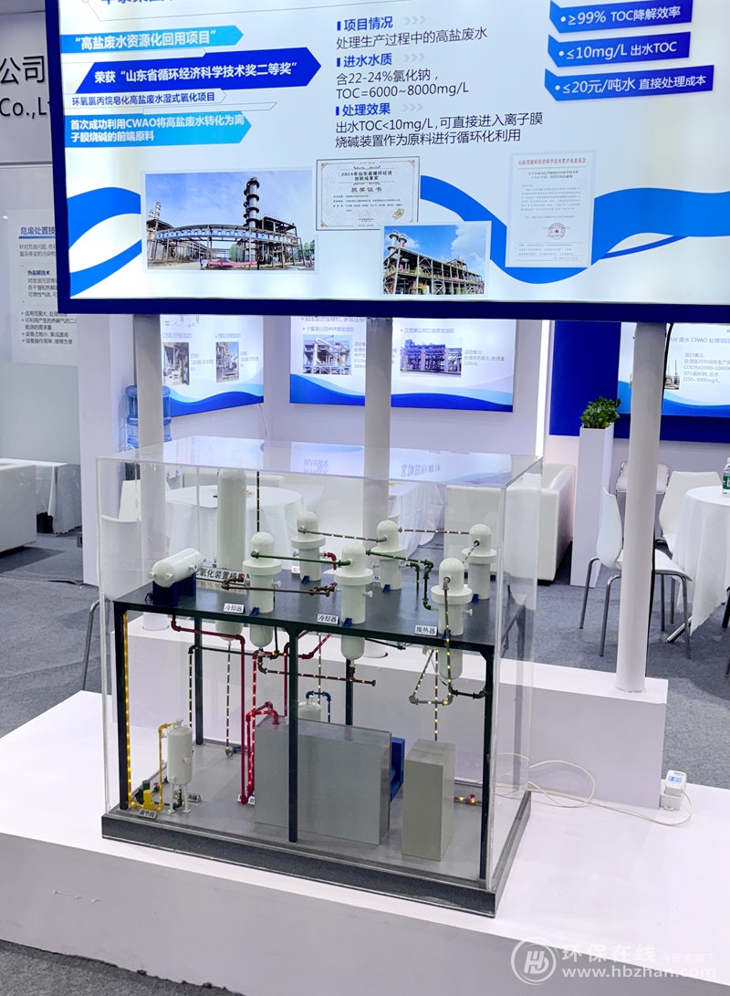 2025環(huán)博會(huì)百?gòu)?qiáng)企業(yè)丨奇彩環(huán)境攜三大“王牌技”亮相最熱展區(qū)