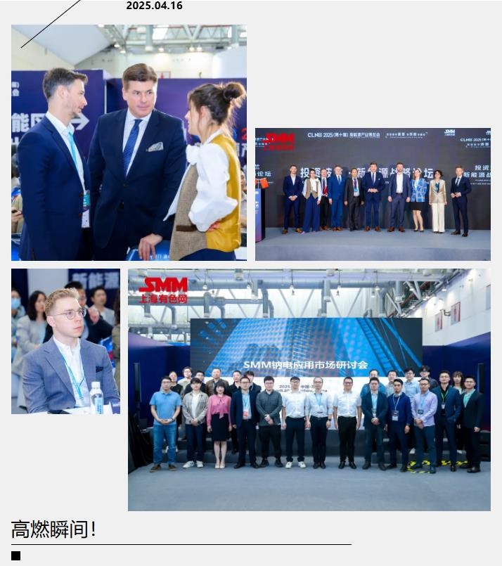 【直擊現(xiàn)場】 CLNB 2025(第十屆)新能源產(chǎn)業(yè)博覽會盛大開幕！