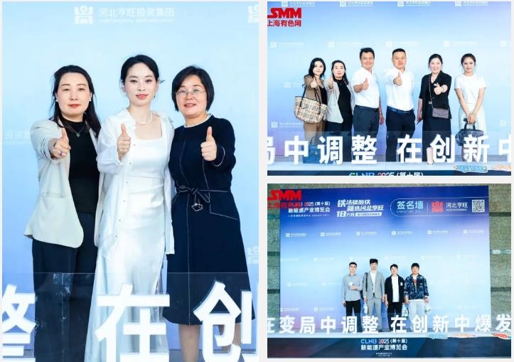 【直擊現(xiàn)場】 CLNB 2025(第十屆)新能源產(chǎn)業(yè)博覽會盛大開幕！