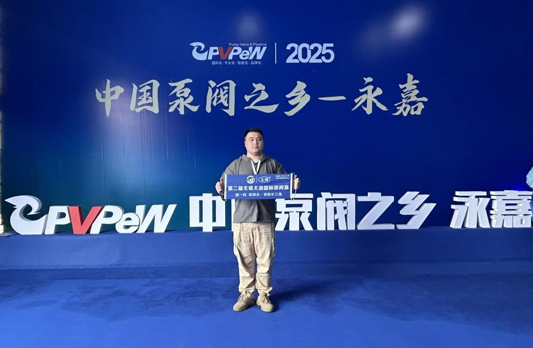 智匯長三角，領航高精尖|無錫太湖國際泵閥展9月啟幕，共筑超一線產(chǎn)業(yè)新生態(tài)