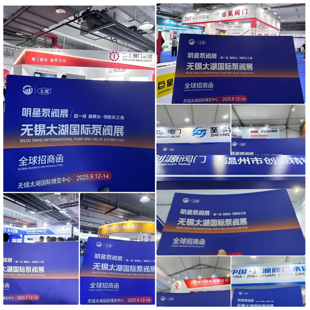 智匯長三角，領航高精尖|無錫太湖國際泵閥展9月啟幕，共筑超一線產(chǎn)業(yè)新生態(tài)